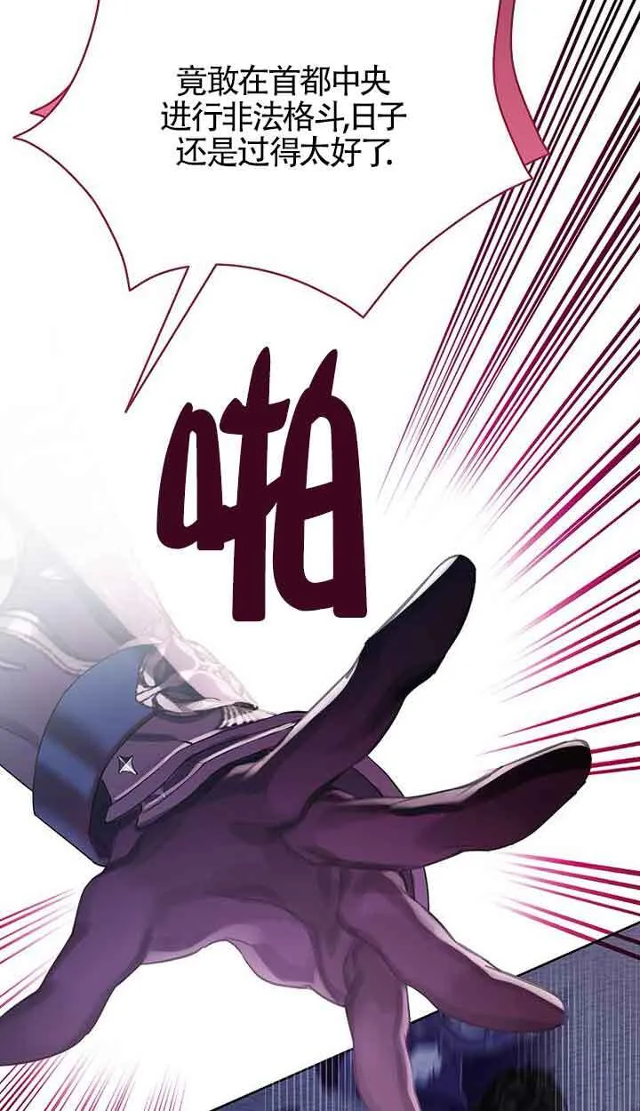 第30话 第37页