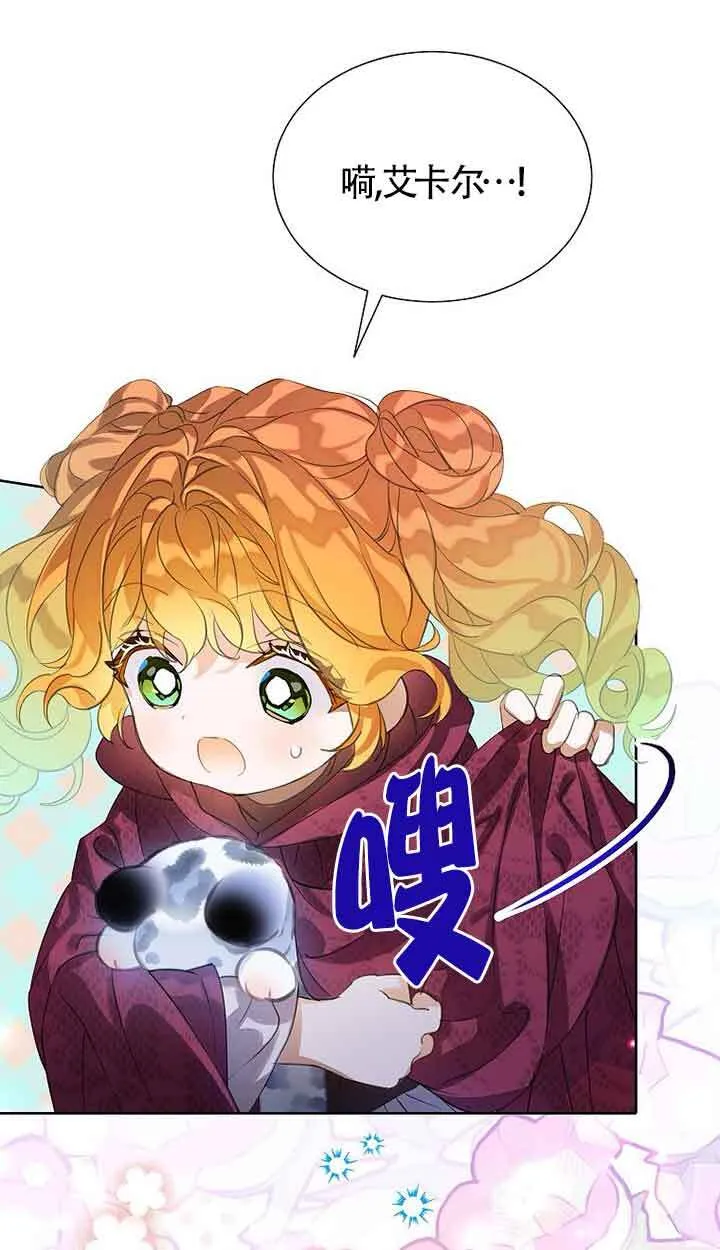 第30话 第44页