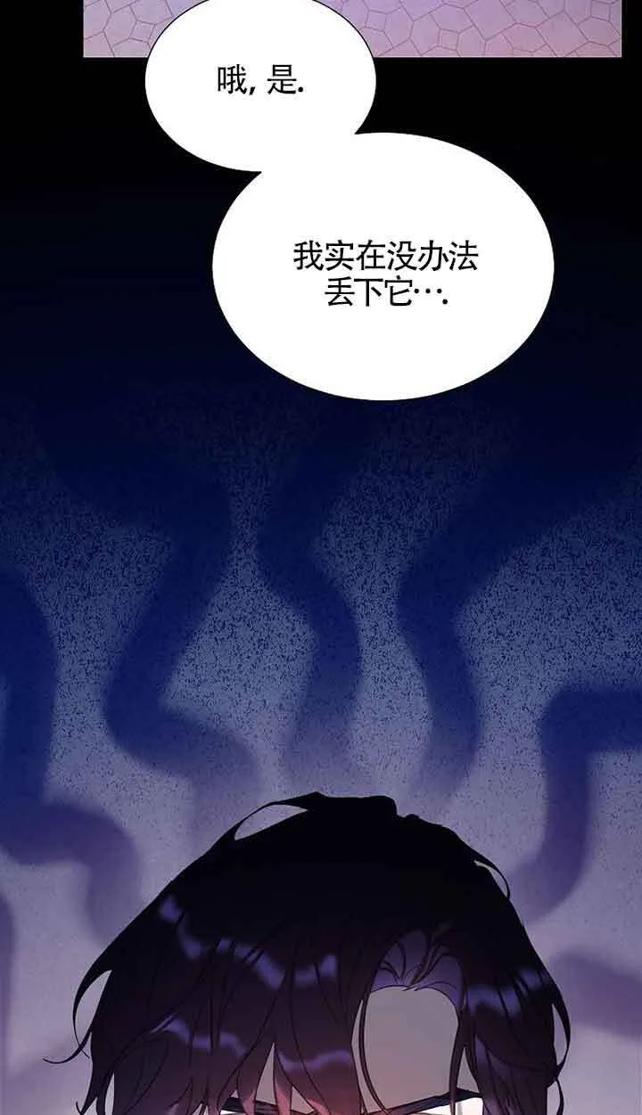 第30话 第52页