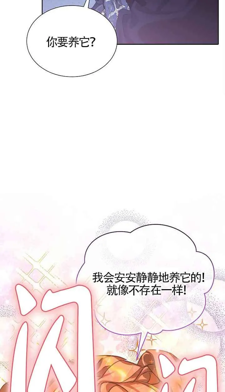 第30话 第57页
