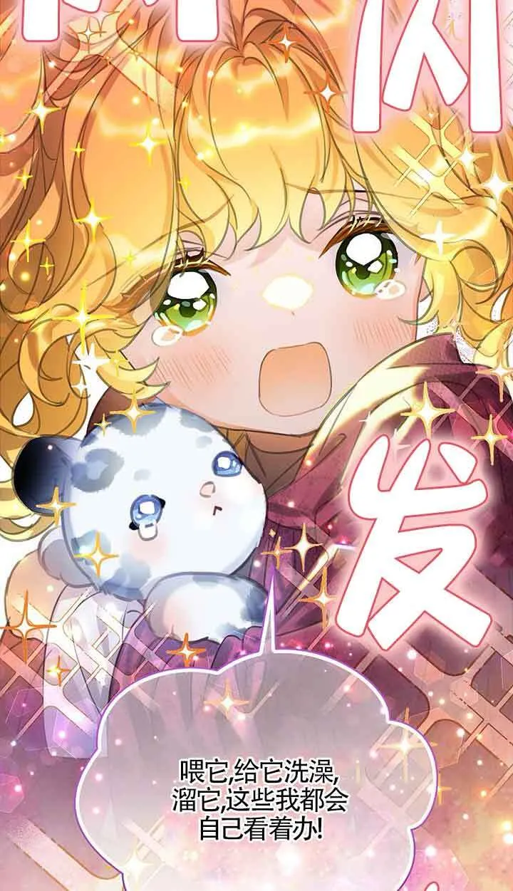第30话 第58页
