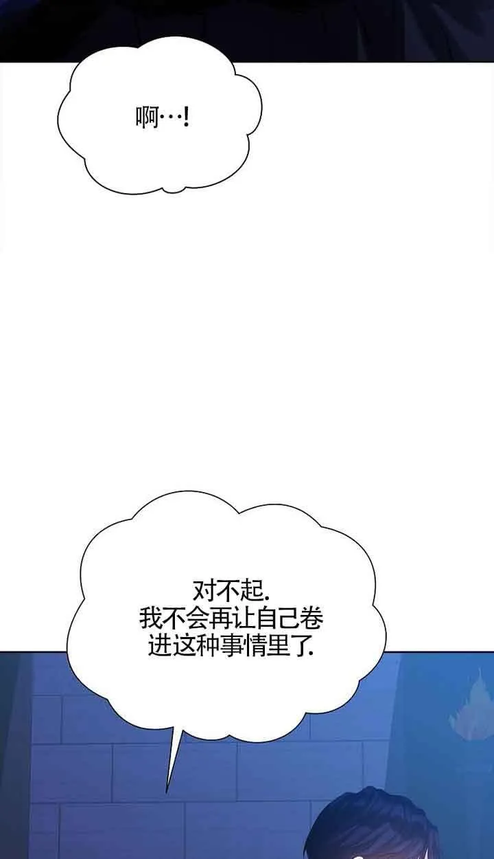 第30话 第68页