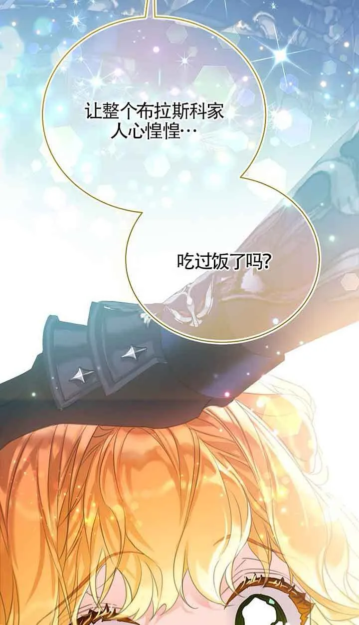 第30话 第72页