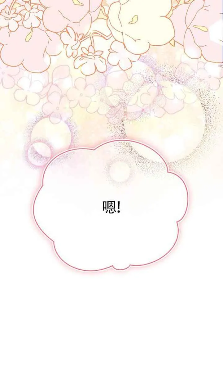 第30话 第77页