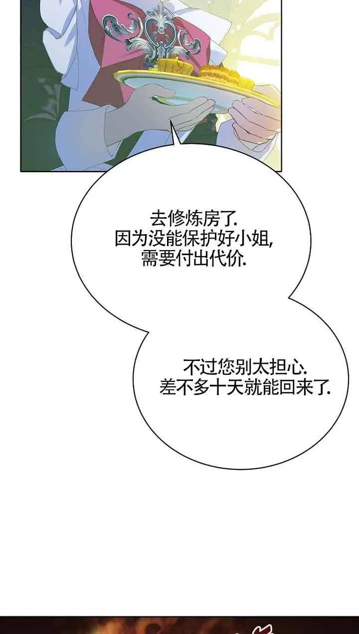 第30话 第84页