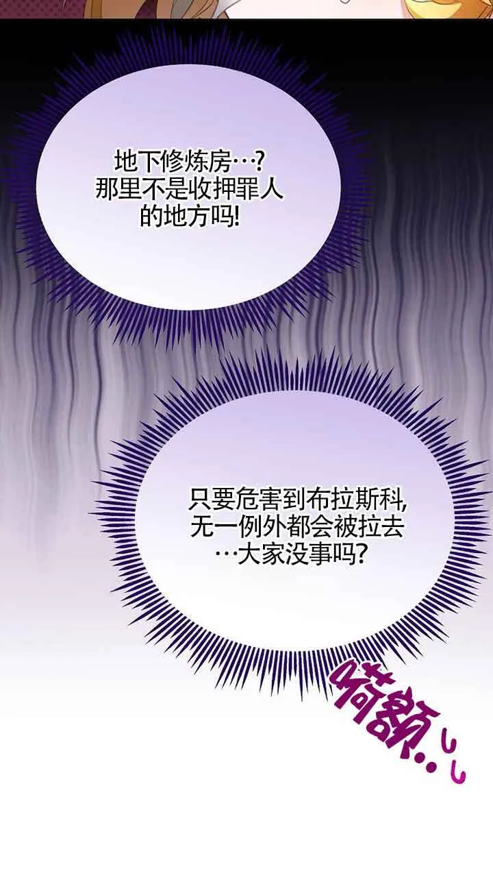 第30话 第86页