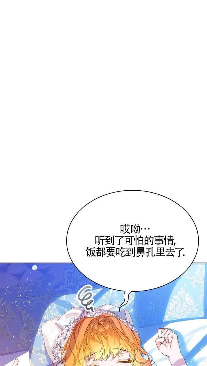 第30话 第88页