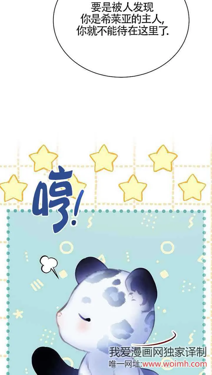 第30话 第91页