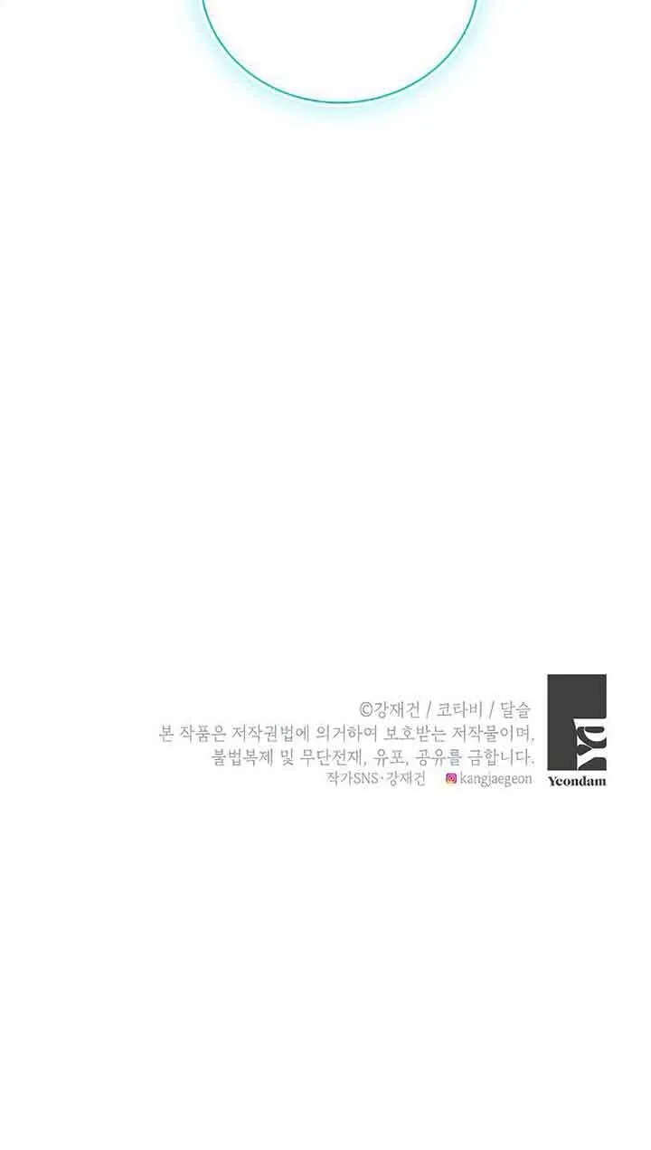 第30话 第100页