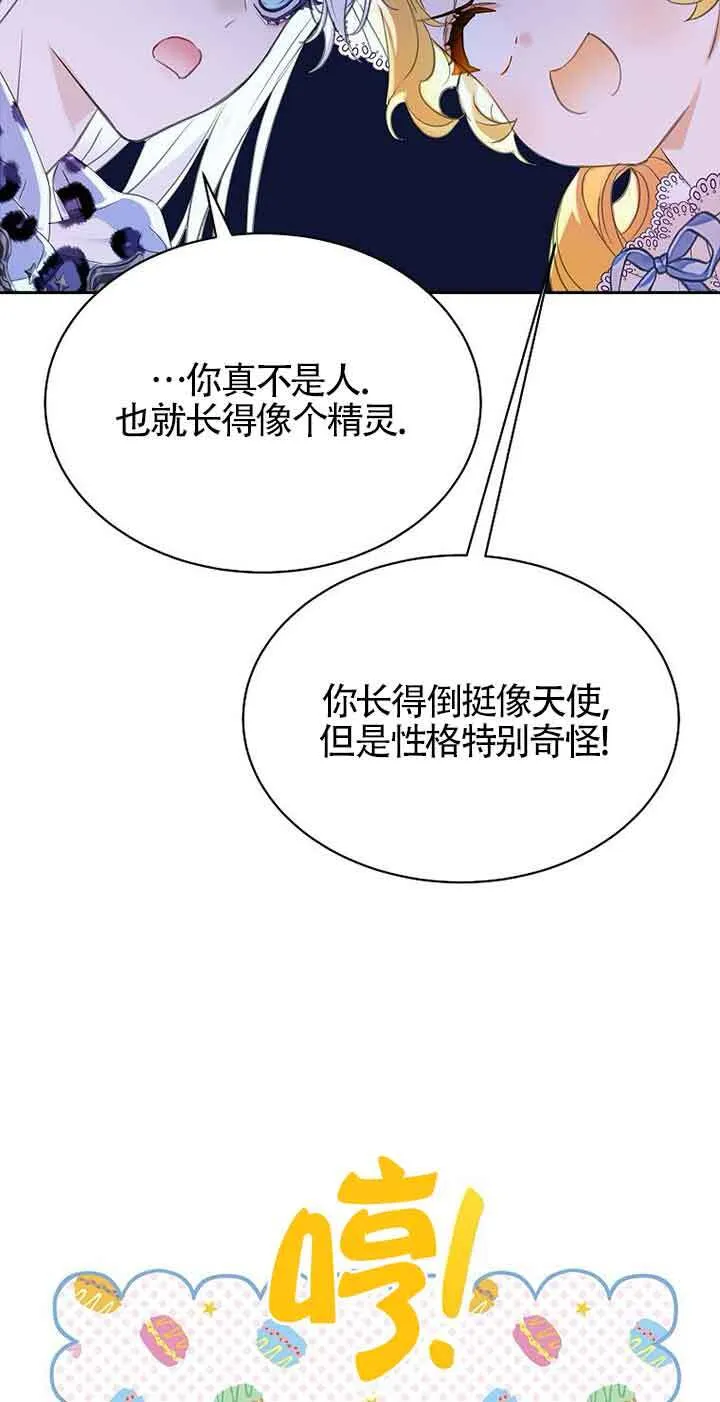 第31话 第5页
