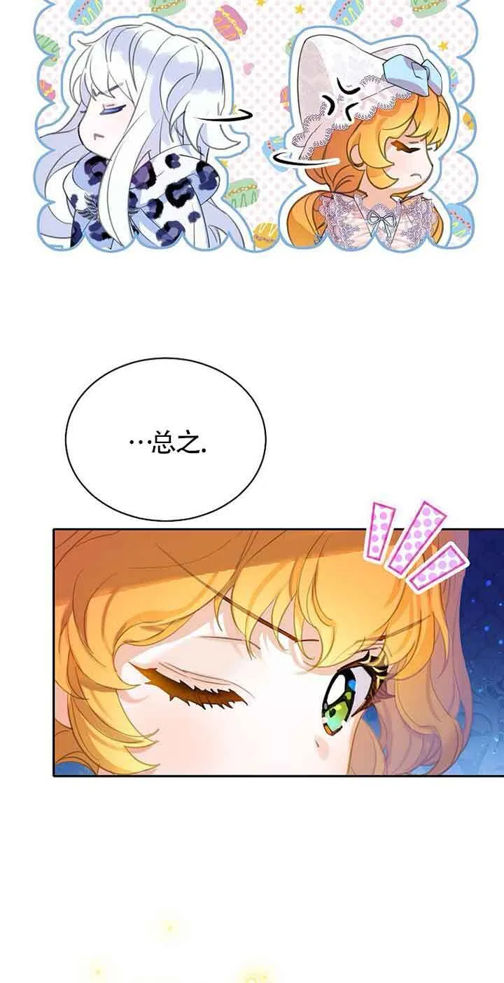 第31话 第6页