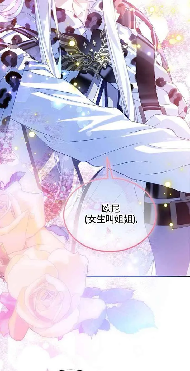 第31话 第8页