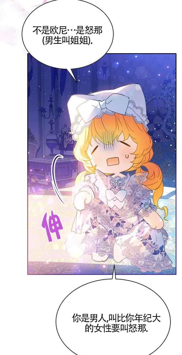第31话 第9页