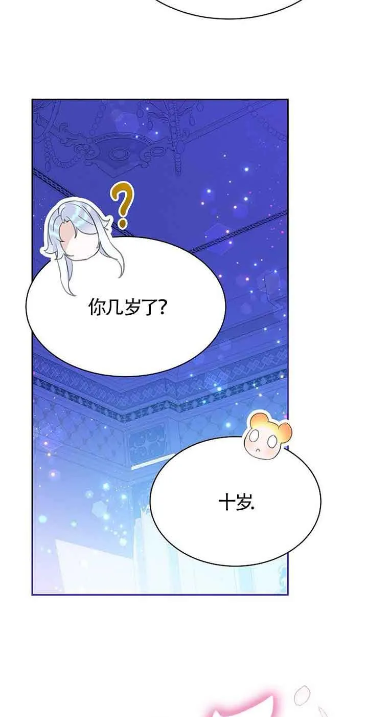 第31话 第10页