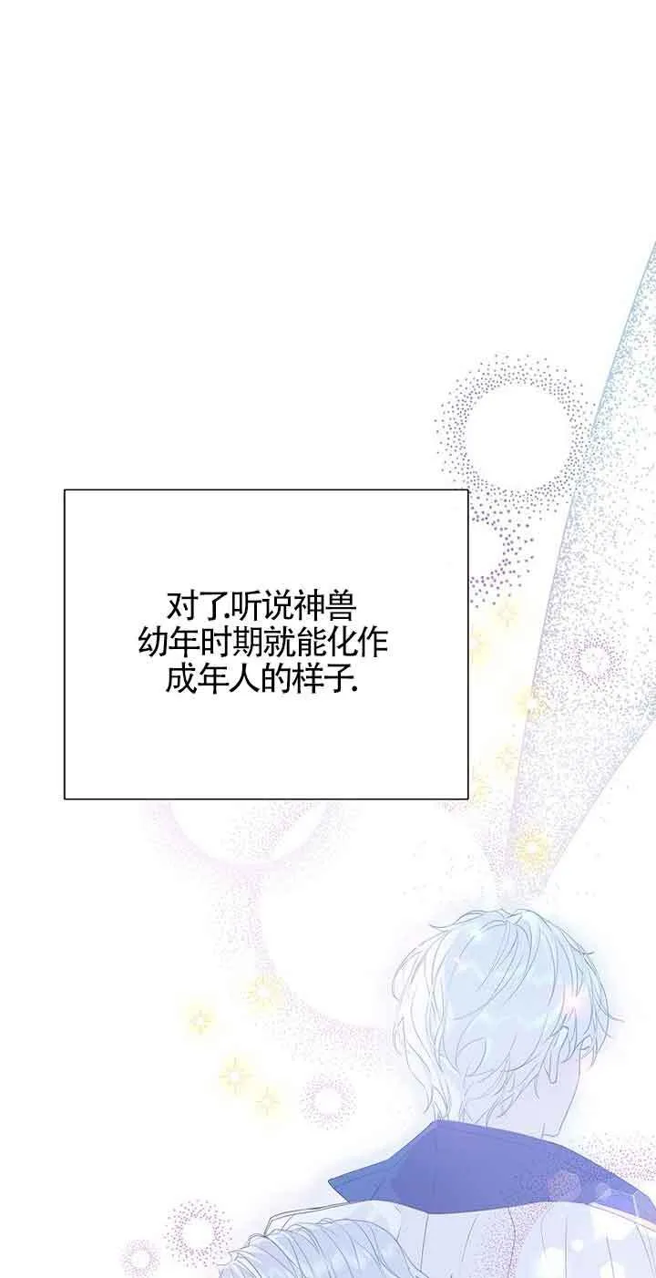 第31话 第14页