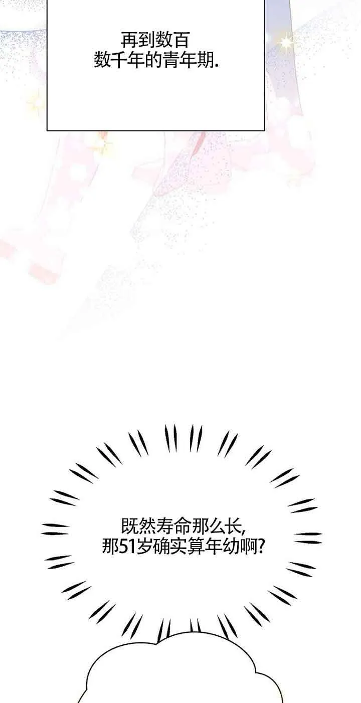 第31话 第16页