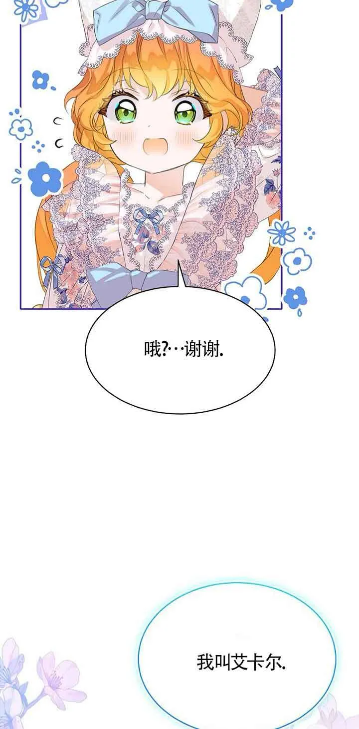 第31话 第21页