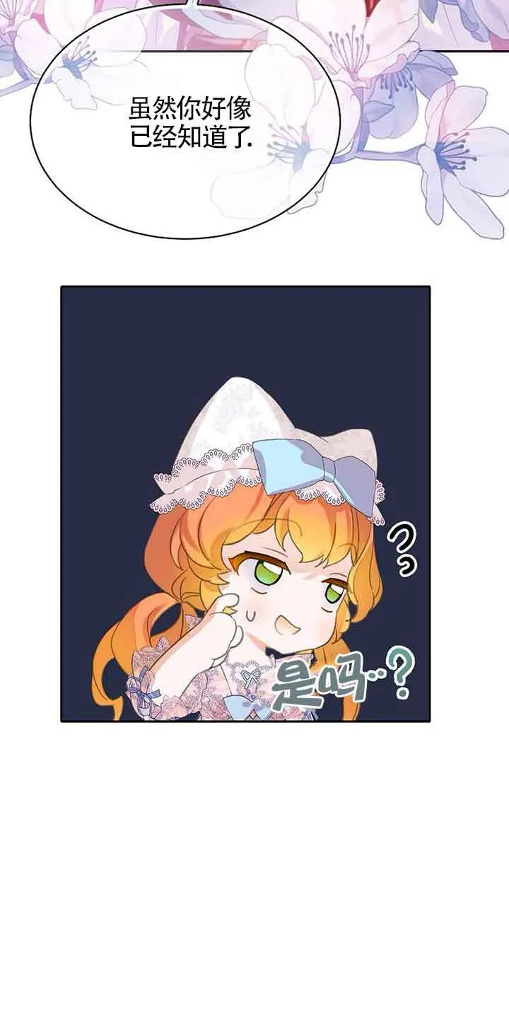 第31话 第23页