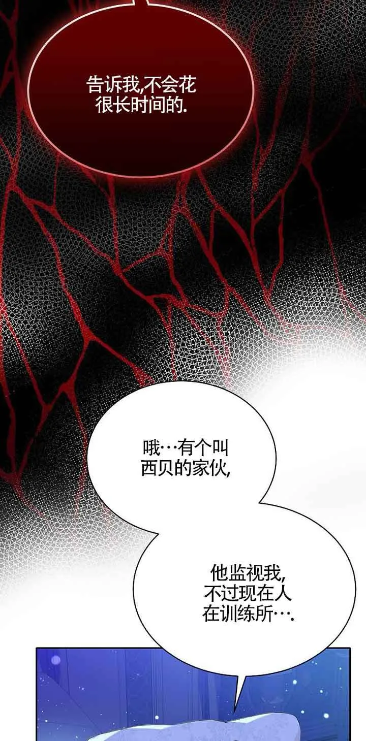 第31话 第32页