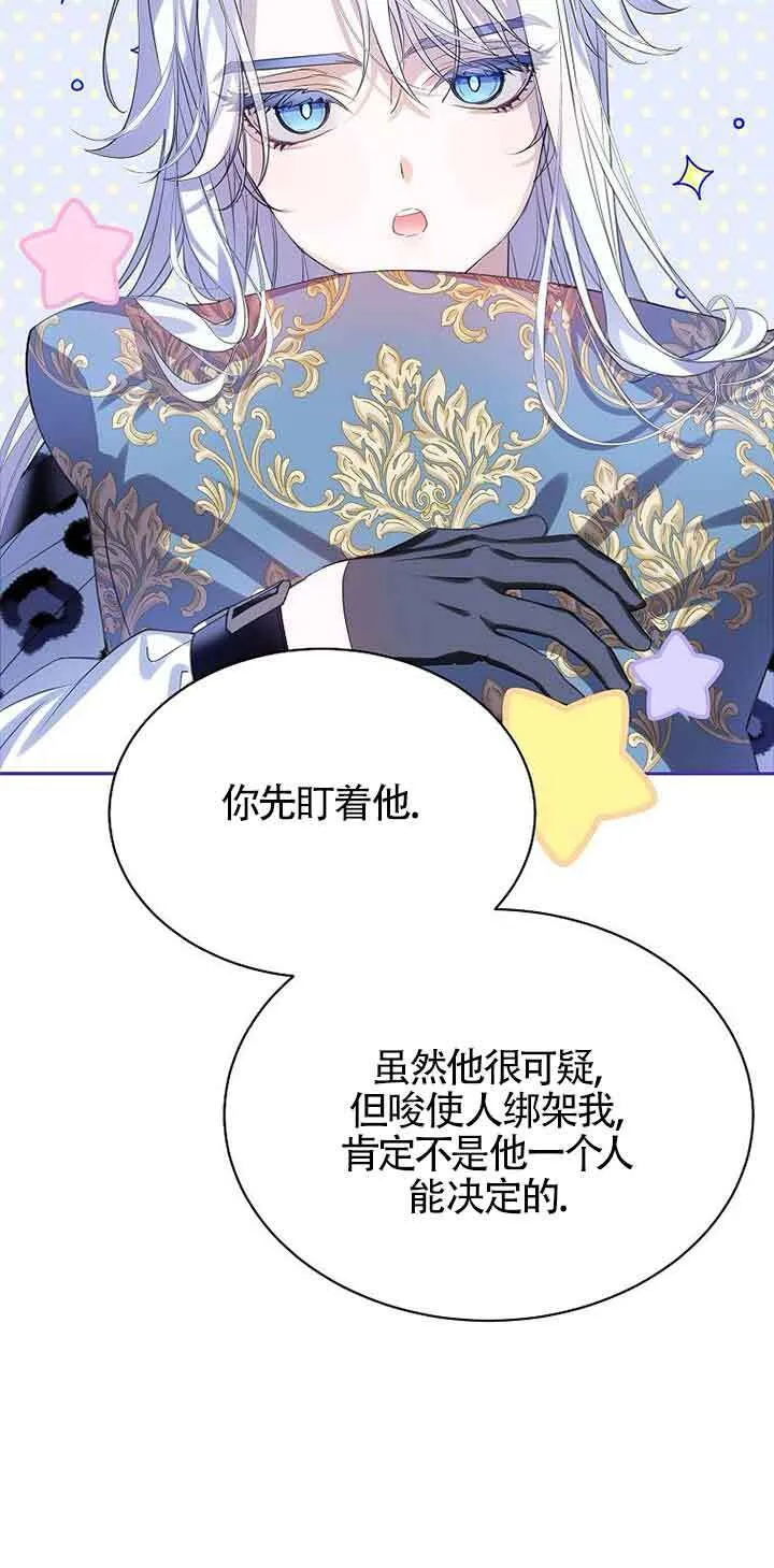第31话 第38页