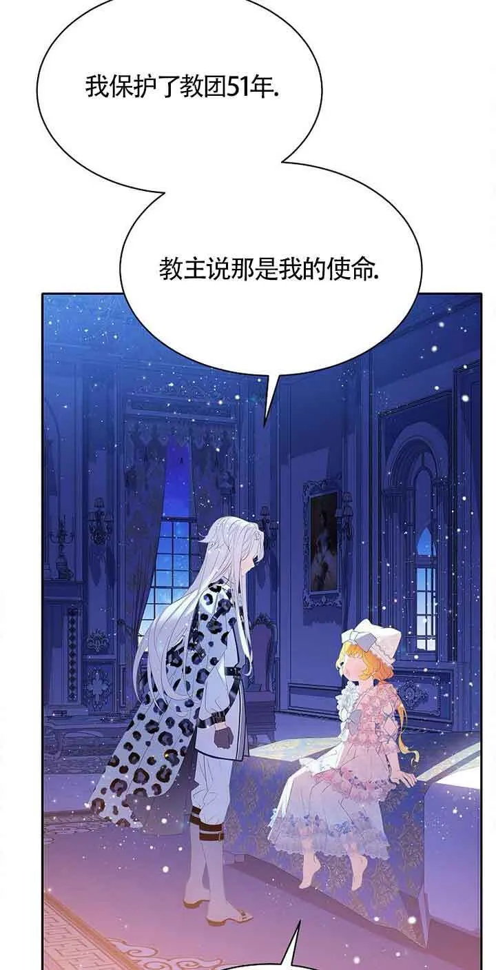第31话 第45页