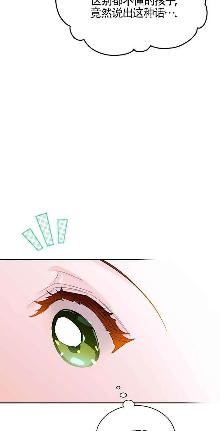 第31话 第51页
