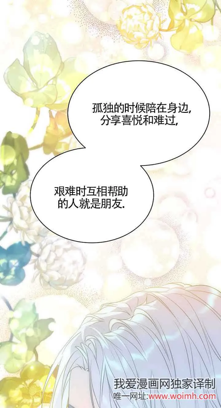 第31话 第61页