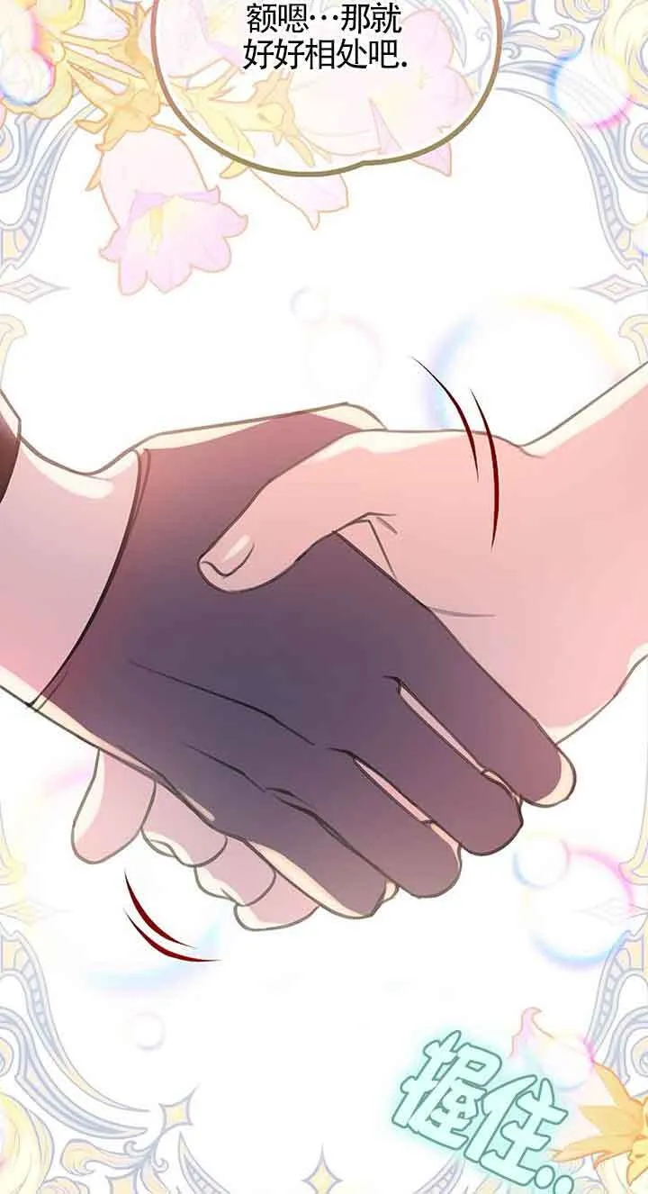 第31话 第67页
