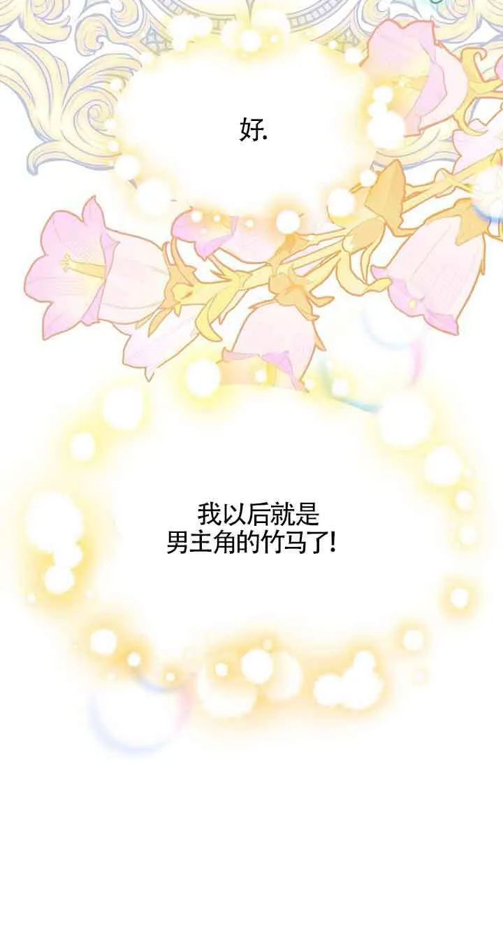 第31话 第68页
