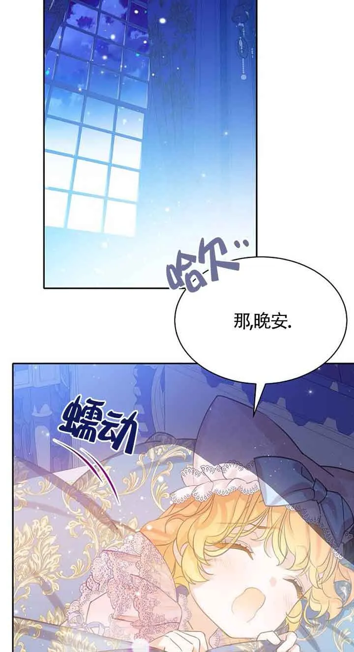 第31话 第70页