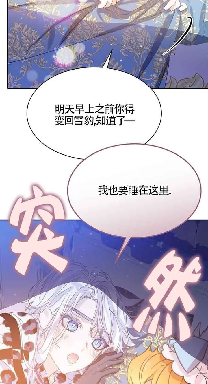 第31话 第71页