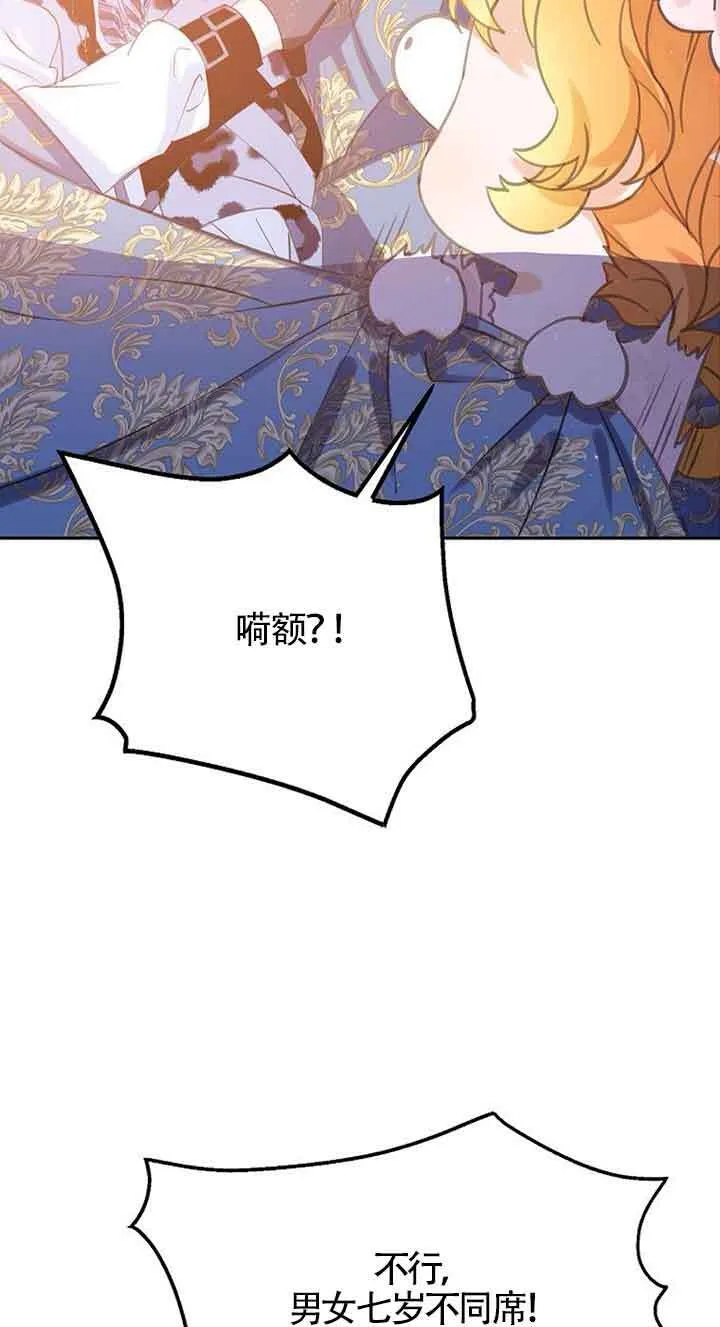 第31话 第72页