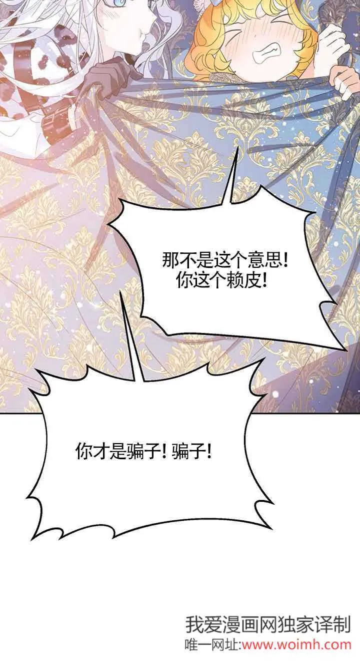第31话 第75页
