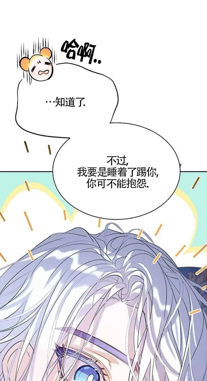第31话 第77页