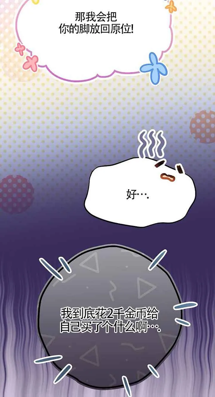 第31话 第79页