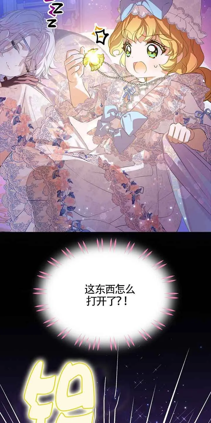 第32话 第8页
