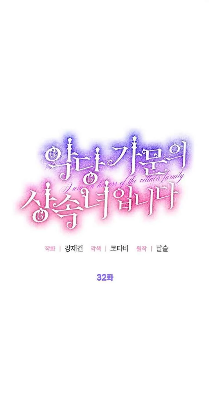 第32话 第18页