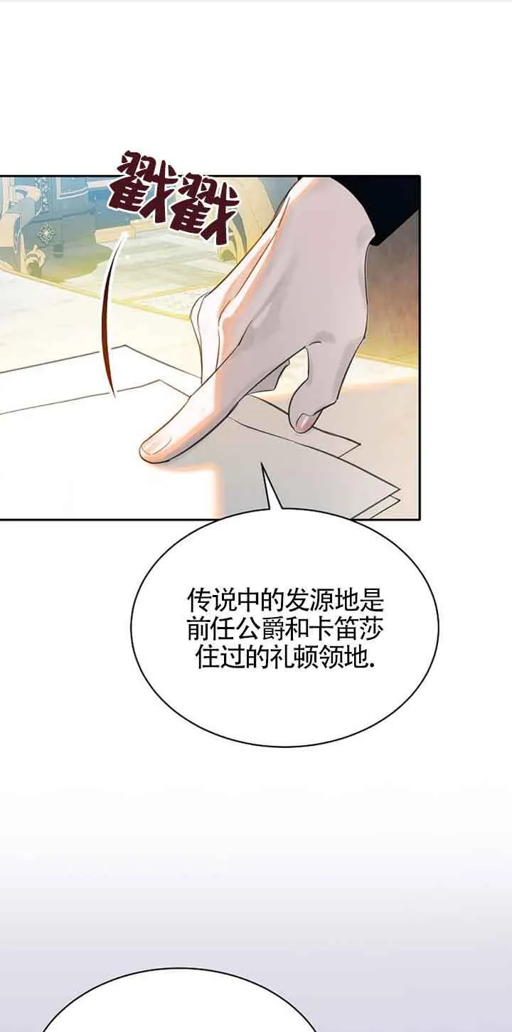 第32话 第21页