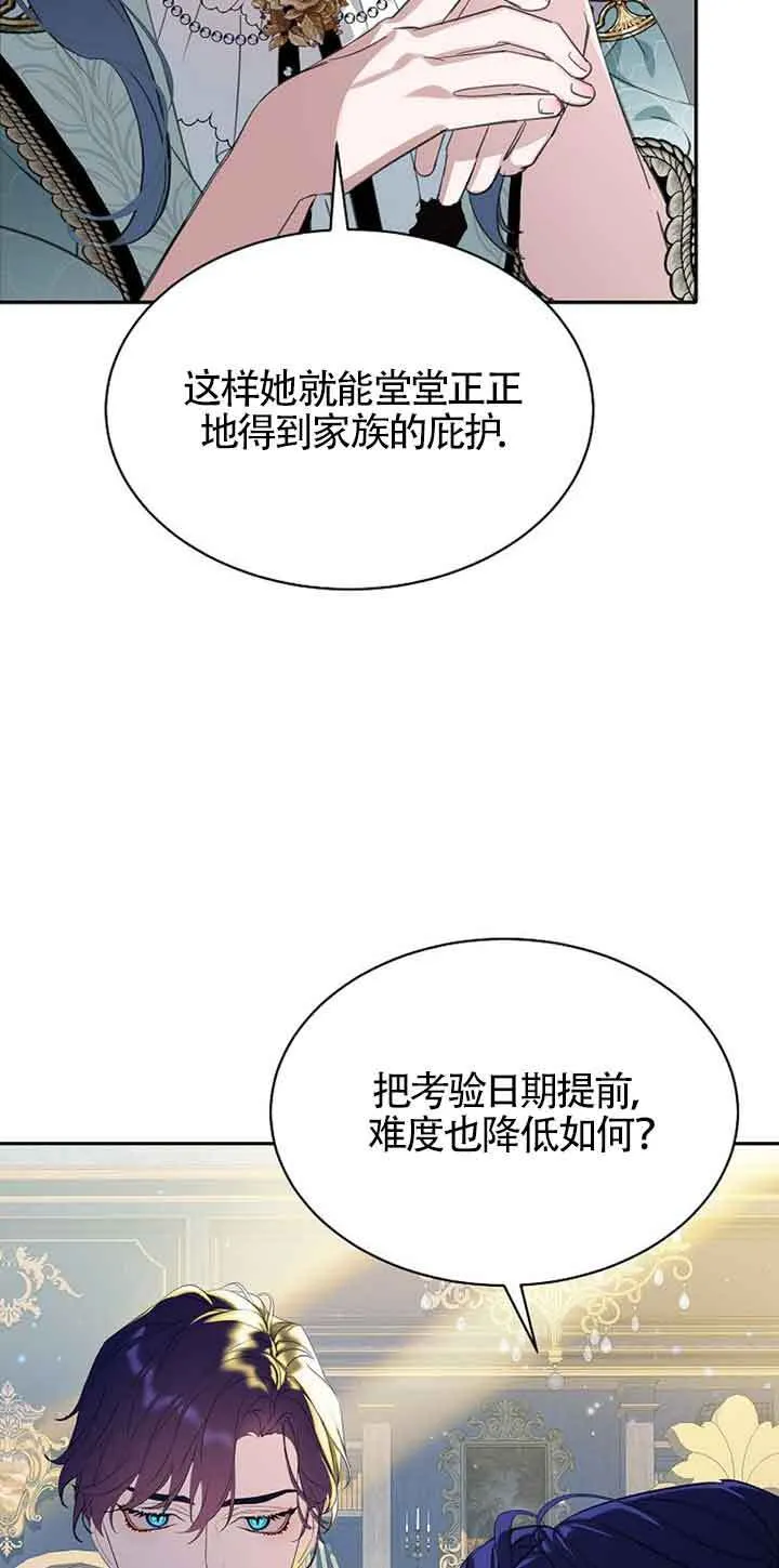 第32话 第25页