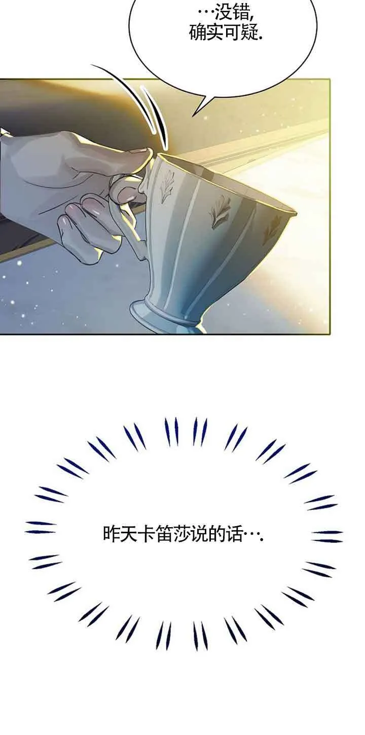 第32话 第27页