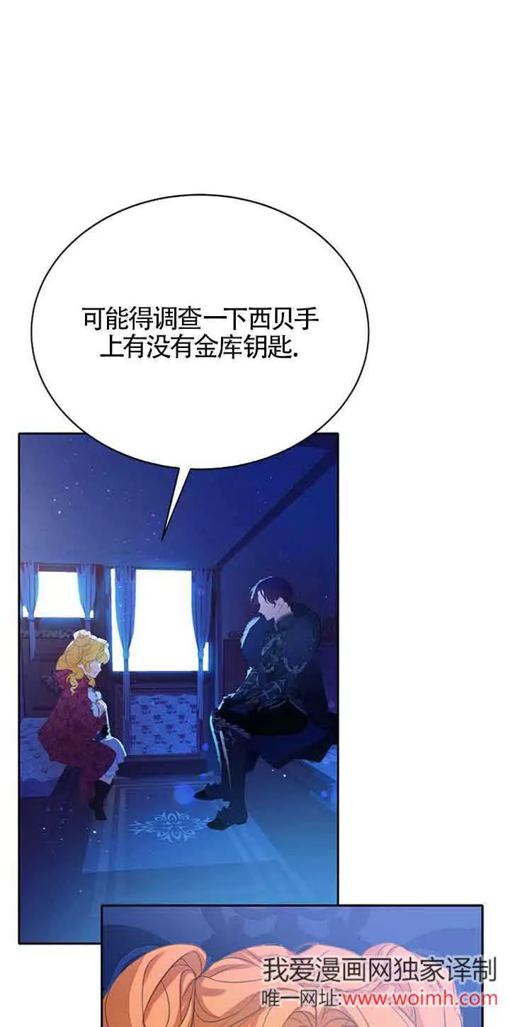 第32话 第28页