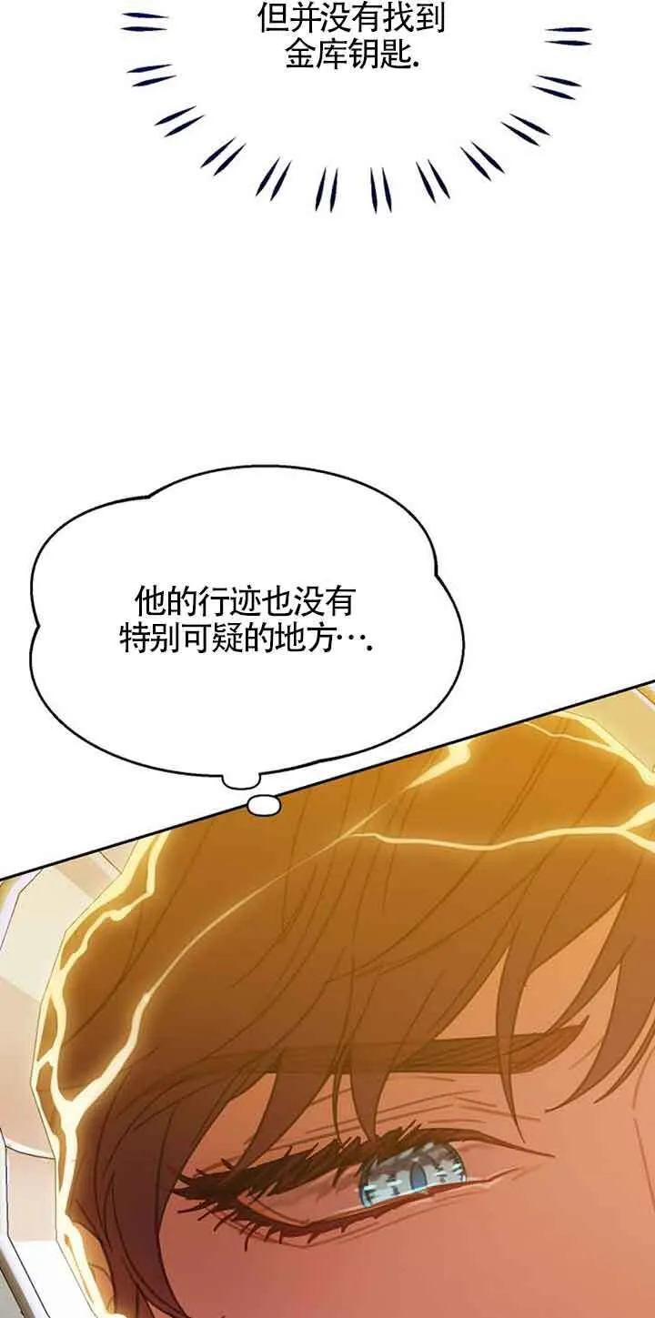 第32话 第31页