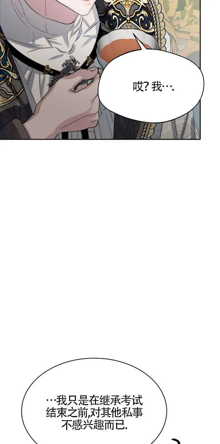 第32话 第38页