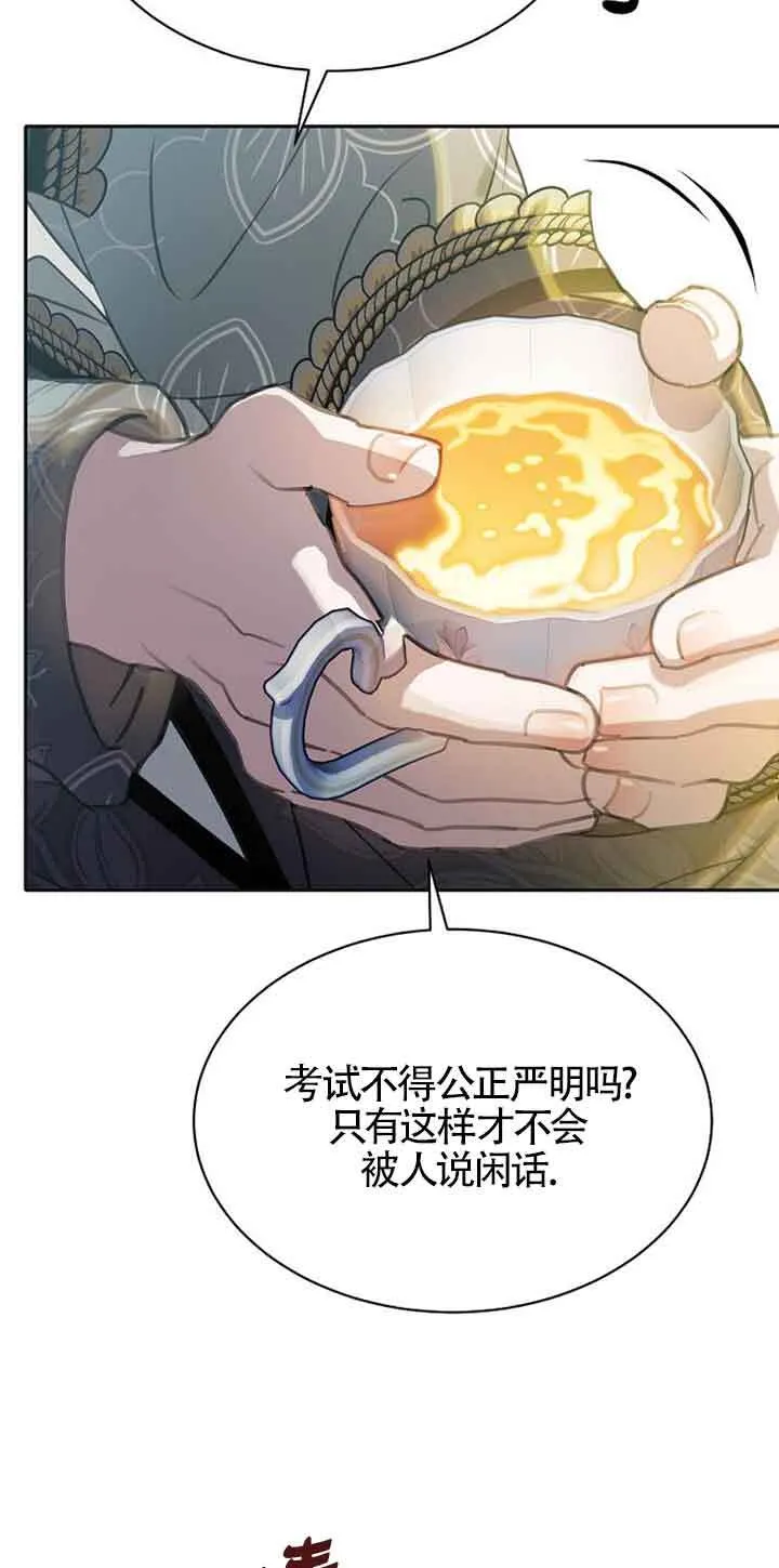 第32话 第39页