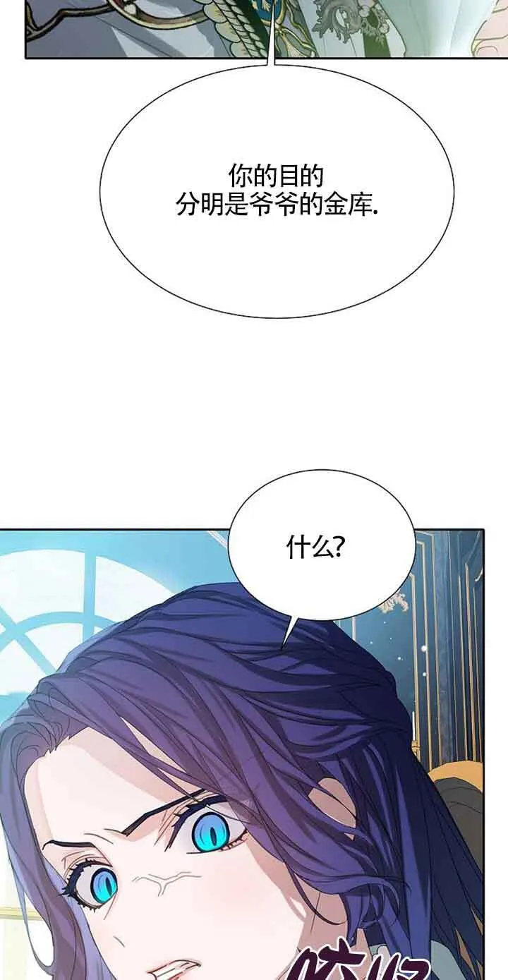 第32话 第42页