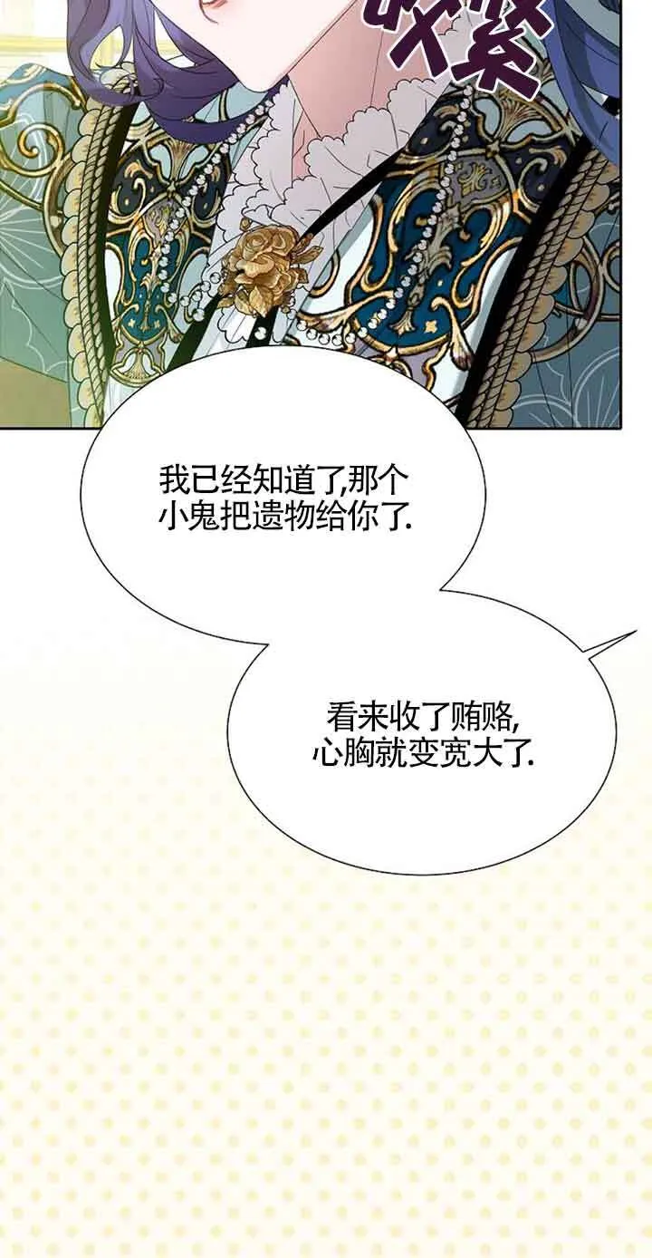 第32话 第43页