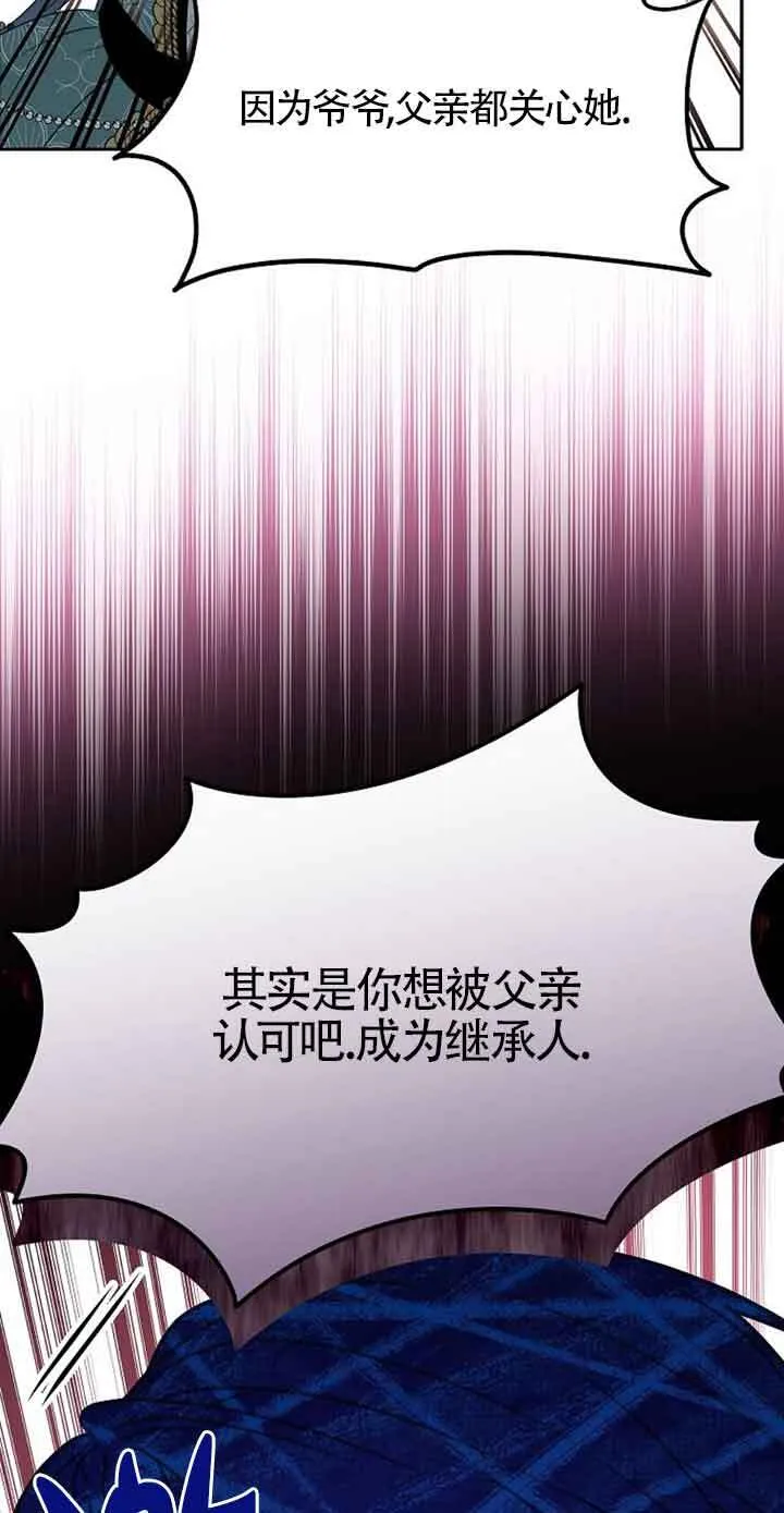 第32话 第52页