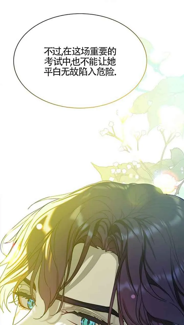 第32话 第66页