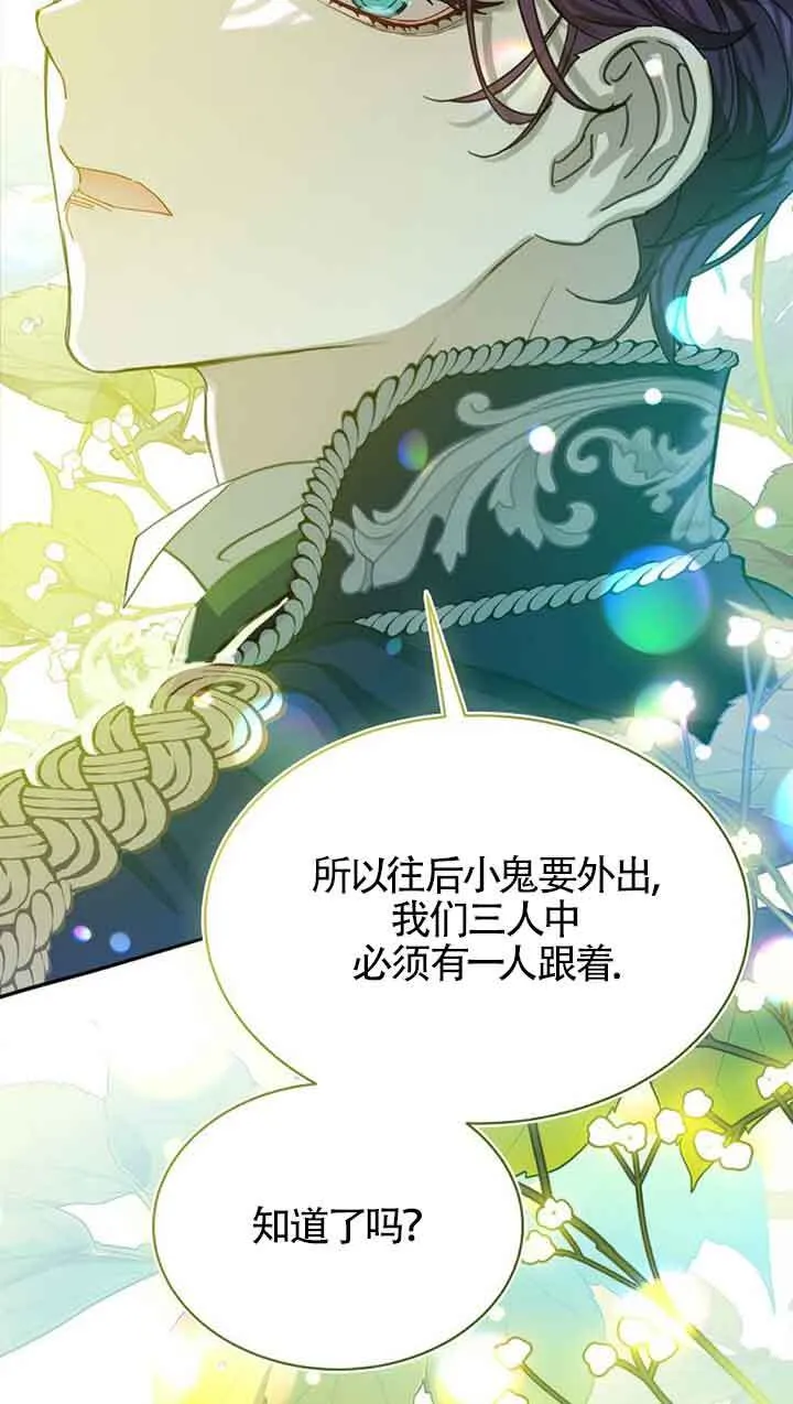 第32话 第67页