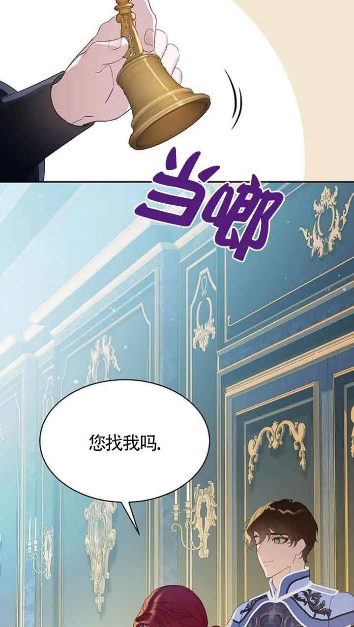第32话 第70页